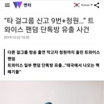 지금 뜬금없이 이간질하는애 <b>정체</b>