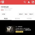 블<b>저씨</b> 미연까글 다중짓걸린거봐
