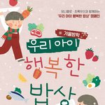 유니클로, 아동 1500명에게 <b>특식</b> 지원···“1억3000만원 기부”