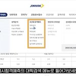 [드루와] 얘들아 <b>진학사</b>