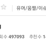 [드루와] <b>남초</b>에서 또 수지 욕하고있음ㅋㅋ