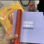 사이비 강사한테 수강료 내지말자