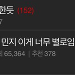 새해부터 작정하고 뉴진스 역바이럴 돌리는거 너무 티남