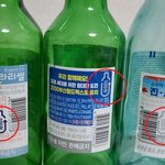 [방탈죄송] 식당 빈<b>술병</b> 집에 가져가면 잘못?