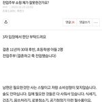 [원본지킴이] <b>전업</b>주부 쇼핑 제가 잘못한건가요?