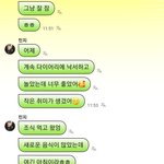 민지는 그러든<b>말든</b> 팬들이랑 잘만소통하고있음