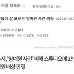 [드루와] 오늘도 수지 악플파티열린 남초.jpg