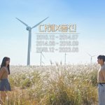 와 환연 레전드 연애 기간 (<b>스포주의</b>)