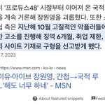 니들 악플로 <b>징역</b> 산거 들어봤어?