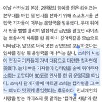 <b>소희</b> 방송국가서 컵라면 얻어먹은거