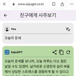 오늘의 <b>운세</b>봤어