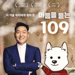 (스압) 연예인 대거 <b>참여</b>한 캠페인 ㄷㄷ