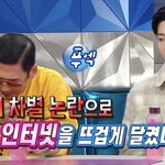 아이돌 그룹 리더가 멤버를 대놓고 차별하는 이유