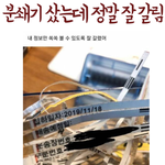 분쇄기 샀는데 효과 <b>지림</b>