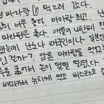 아니 <b>작년</b>에 다이어리 쓴건데 개웃김