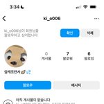 [드루와] 아니 이딴 <b>계정</b>에 왜 팔신옴??