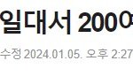 더불어 민주당 지지<b>자분</b>들 꼭 보셔야 됩니다.