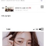 장원영 재작년 한달동안 까인 <b>횟수</b>