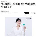 스키니랩 모델된 박규영 근황.jpg