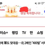 판에서 생일을 다 축하해<b>주네</b>