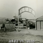 [이것좀봐줘] <b>김포</b> 옛날 사진들