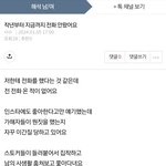 스토킹 피해호소인 <b>IP</b> 추적해봐야할 것 같네요.