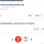 난 <b>소희</b>를 믿고있었음
