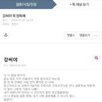 죄라는걸 지어본 적 없다는 정신병자에게
