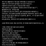 나영석 인스타 봄? 세븐틴 나영석한테 뭔 짓을 한거임