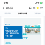 <b>알바</b> 처음 이거 할까?