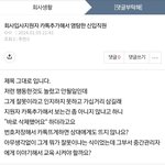 <b>워</b> 개소름 그 회사 어디에요?