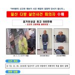 [2024년] <b>MBC</b> <실화탐사대>에서 다방 살인 사건에 대한 제보를...