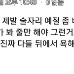[ㅈㄱㄴ] 니네 이말에 <b>동의</b>함??