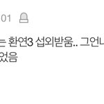 환승연애3 <b>이유정</b>인가 이거