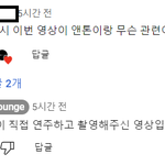 갑자기 뜬 <b>비트</b>찍는 라이즈 앤톤 영상