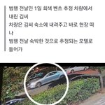 [이것좀봐줘] [단독] 이재명 습격범 사건 전날 숙소에 내려준 차량...