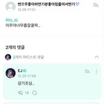 나랑 같이 <b>변의주</b> 할 사람