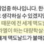 <b>케이</b>팝팬들이 주장하는 한국에서 팔레스타인을 위해 스타벅스/맥도날드...