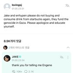 스타벅스 <b>이용</b>했다고 욕먹고 사과한 엔하이픈 제이크