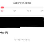 <b>이상태</b>에서 환불 요청해도 됨?