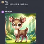 <b>AI</b>야 행복한 사슴 그려줘
