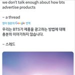 [방탄소년단] 방탄소년단 광고영상 타래