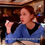 [모두드루와] 에스파 성격 궁예질로 까봤자