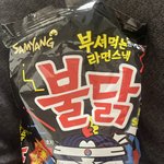 너네 이 <b>불닭</b>아냐