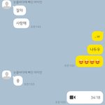 [댓글부탁해] 나좀 도와줘 이거 <b>잠수</b>이별이야?
