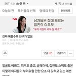 [댓글부탁해] 예쁠<b>수록</b> 친구없고 아싸야??