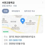 근데 <b>서연</b>고등학교 진짜있네