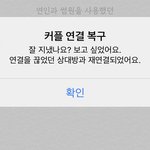 남친이랑 재결합했는데 <b>썸원</b>