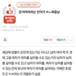 이거 쓰닌데 개빡친다