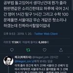 너네 서울대 <b>원</b>펀맨<b>공부</b>법 알아?
